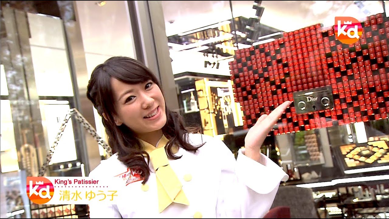 清水ゆう子 : 王様のデザート (201411-3)