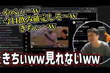 布団ちゃんの大学デビューがキツ過ぎてガチ笑い【2025/07/28】
