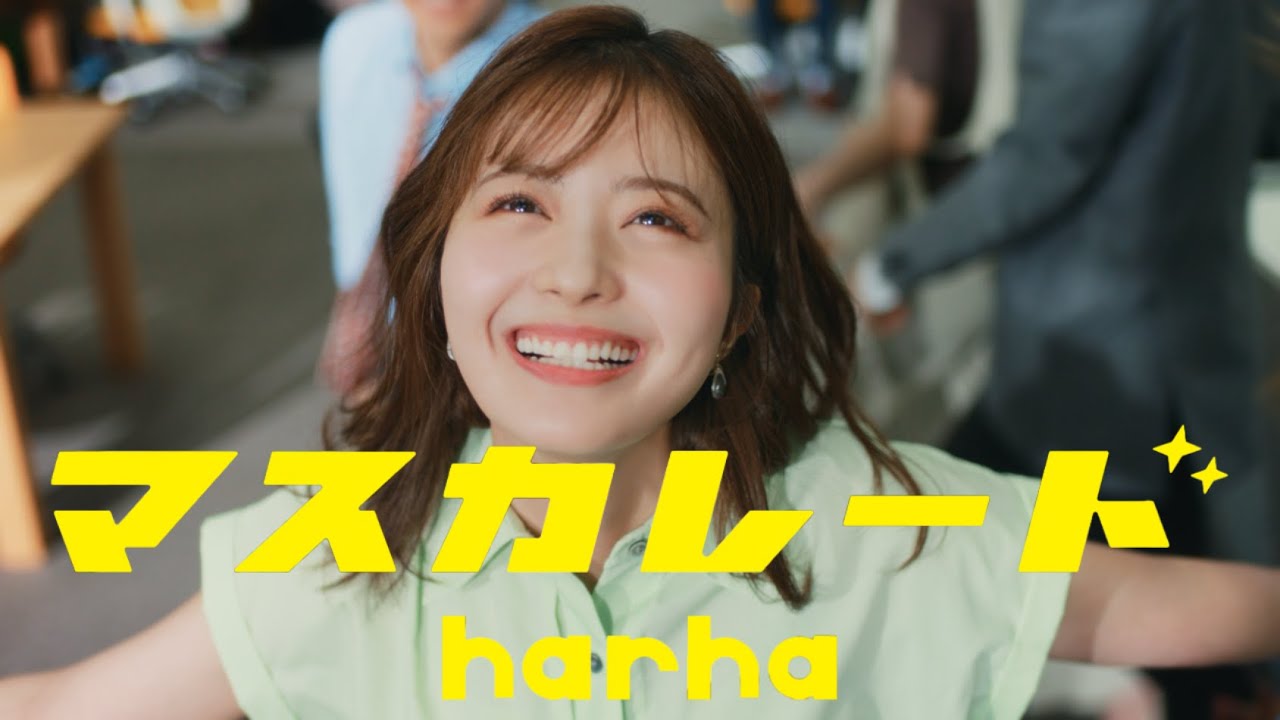 harha – マスカレード(フジテレビ系火9ドラマ『スティンガース 警視庁おとり捜査検証室』OP曲)- Music Video