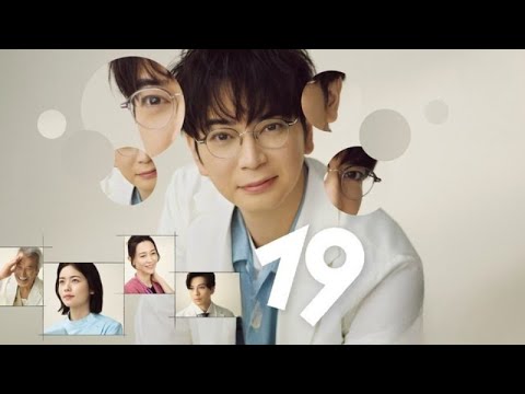 松本潤主演『19番目のカルテ』第1話、TVer再生300万突破🎉感動広がる医療ドラマ✨