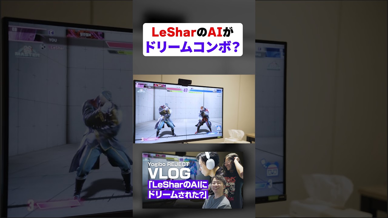 LeSharが強すぎてAIがやばいことに。。。#shorts