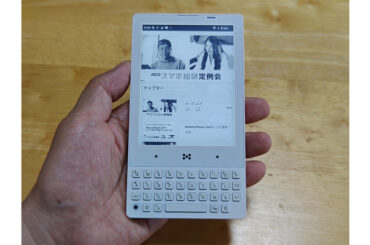 ASCII.jp：シンプルがイイ！ QWERTYキー付きのモノクロE Inkスマホ「Minimal Phone」 (1/2)