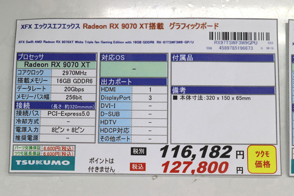 XFX Swift AMD Radeon RX 9070XT Triple Fan Gaming Edition
