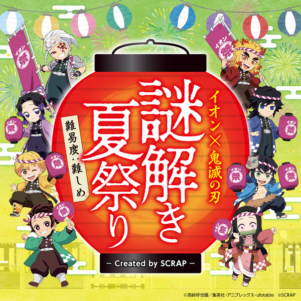 劇場版「鬼滅の刃」無限城編 第一章 猗窩座再来