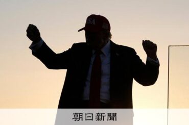 建国250周年へ、トランプ氏が号砲　「乗っ取られた」との批判も [トランプ再来]：朝日新聞