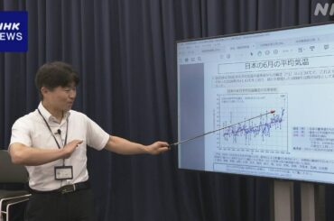 6月の全国平均気温 平年よりも2.34度高く 統計開始以来最高 | NHK | 気象 - nhk.or.jp
