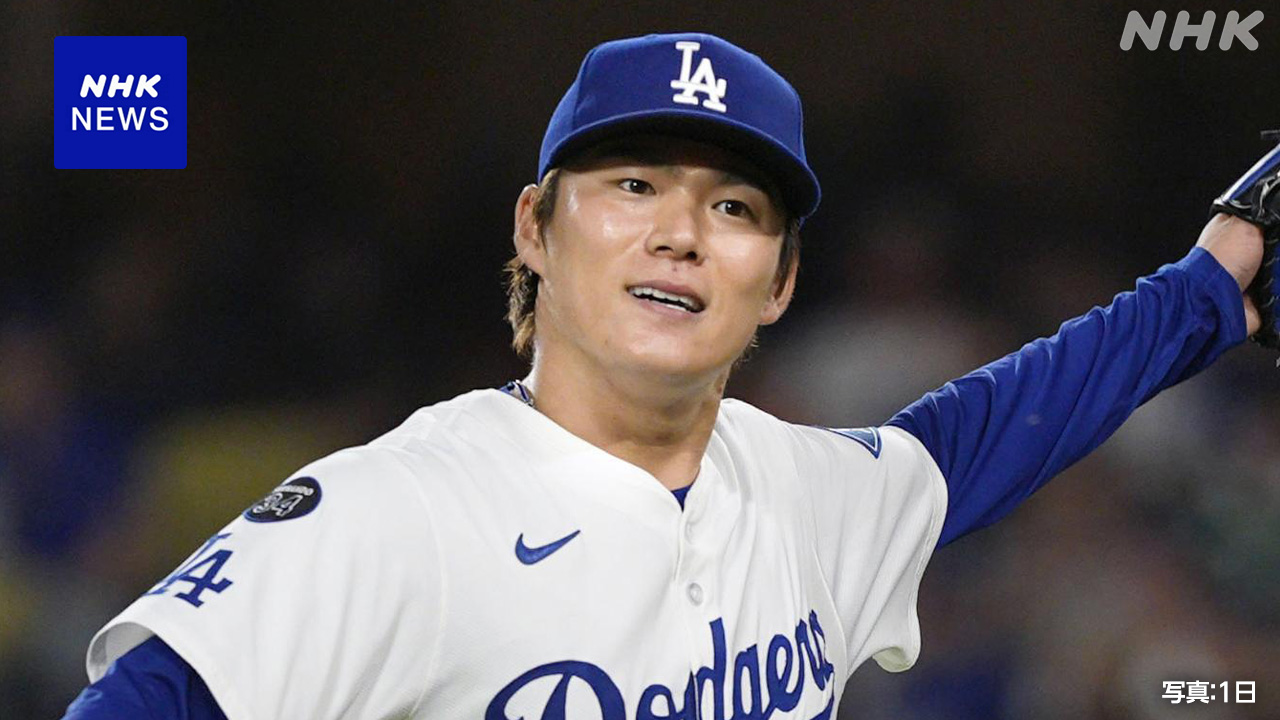 ドジャース 山本由伸 オールスターの出場可能な選手から外れる – nhk.or.jp ドジャース 山本由伸 オールスターの出場可能な選手から外れる - nhk.or.jp