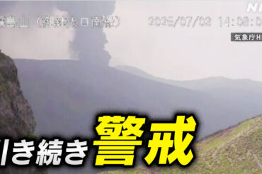 新燃岳 噴煙5000mの噴火から1週間 溶岩流伴う噴火の想定も - nhk.or.jp