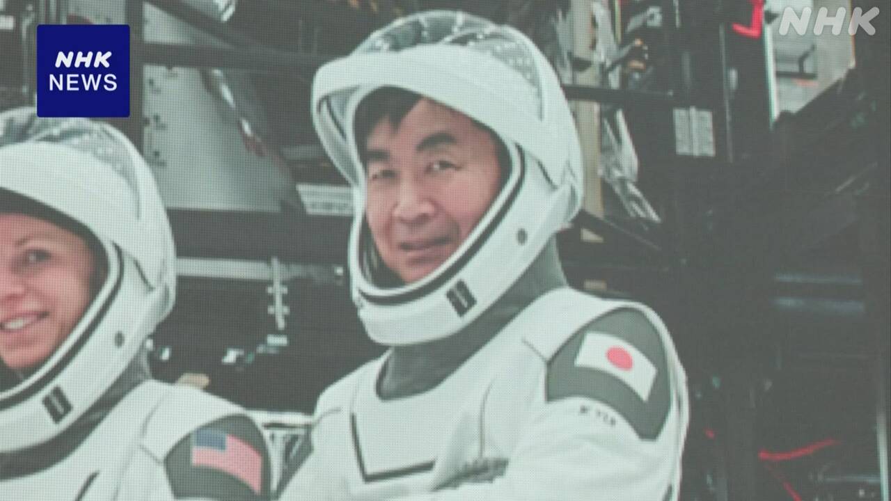 油井宇宙飛行士が搭乗の宇宙船 日本時間8月1日未明 打ち上げへ – nhk.or.jp 油井宇宙飛行士が搭乗の宇宙船 日本時間8月1日未明 打ち上げへ - nhk.or.jp
