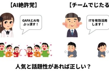 「＠grok ファクトチェック」は本当に正しい？ 迫る参院選、偽情報に踊らされないSNS・AIの付き合い方 - ITmedia
