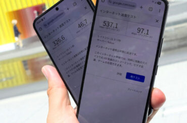auの通信が速くなる「優先レーン」サービスを試す　混雑時にどれだけ効果が出た？　適用／非適用スマホで比較：石野純也のMobile Eye（1/3 ページ） - ITmedia Mobile - ITmedia