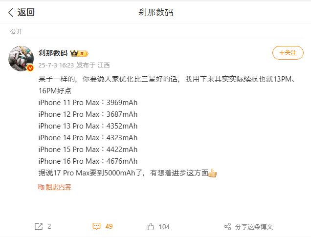 アップル「iPhone 17 Pro Max」バッテリー容量、過去最大の約5000mAhに? – ASCII.jp アップル「iPhone 17 Pro Max」バッテリー容量、過去最大の約5000mAhに? - ASCII.jp