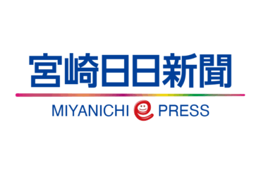 【速報】小林市に二酸化硫黄注意報 - Miyanichi e-press - 宮崎日日新聞