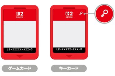 任天堂、Nintendo Switch 2の「キーカード」についてアンケート実施中。不満も含め、率直な意見求める - AUTOMATON