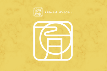 2026年　公演ラインアップ【東京国際フォーラム公演／東京建物Brillia HALL 箕面公演】＜2026年1月～2月・月組『侍タイムスリッパー』＞ | ニュース