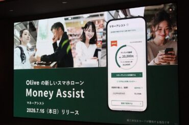 Oliveに「クレカみたいなカードローン」 手数料無料・無金利で5万円まで - Impress Watch
