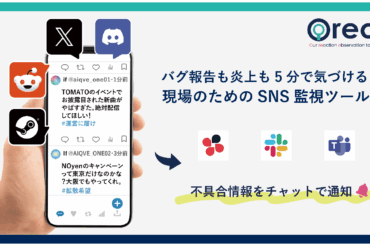 “ゲーム業界向け”SNS監視・分析ツール「Oreo（オレオ）」をゲーム開発ツールのLive2Dが導入し、業務がかなり楽になったらしい。実際どう使っているのか、ゲームに留まらない活用法 - AUTOMATON