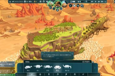 巨獣の背中街づくりシム『The Wandering Village』、PC/コンソールでついに正式リリース。巨大生物の上で暮らしながら終末世界を旅する高評価ゲーム - AUTOMATON