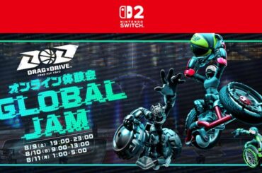 Switch2「Drag x Drive」オンライン体験会が本日8月9日19時から順次開催 - GAME Watch