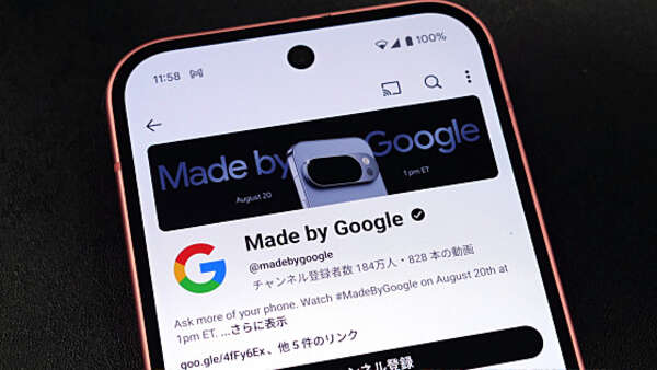 Googleが2025年8月21日2時から配信する「Made by Google ‘25」で発表が期待される製品まとめ、折りたたみスマホを含む4種のPixelやスマートウォッチなど|au Webポータル経済・ITニュース Googleが2025年8月21日2時から配信する「Made by Google ‘25」で発表が期待される製品まとめ、折りたたみスマホを含む4種のPixelやスマートウォッチなど|au Webポータル経済・ITニュース