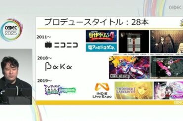 「300万本売ったインディーゲームのプロデューサーだけど、もうSteamでは今までのプロデュースでは限界かもしれない」【CEDEC2025】 | GameBusiness.jp