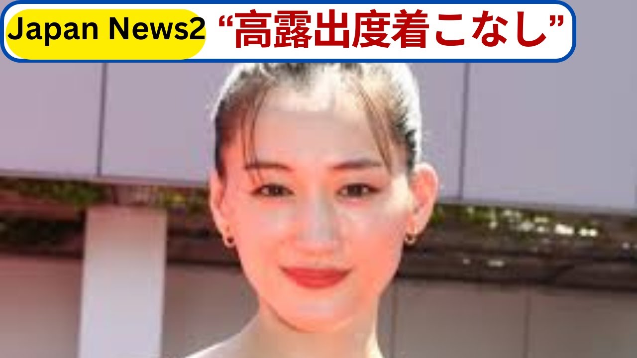 綾瀬はるか「上半身裸」CMが話題!ブラトップ1枚の“高露出度”着こなしに賛否【芸能ニュース】