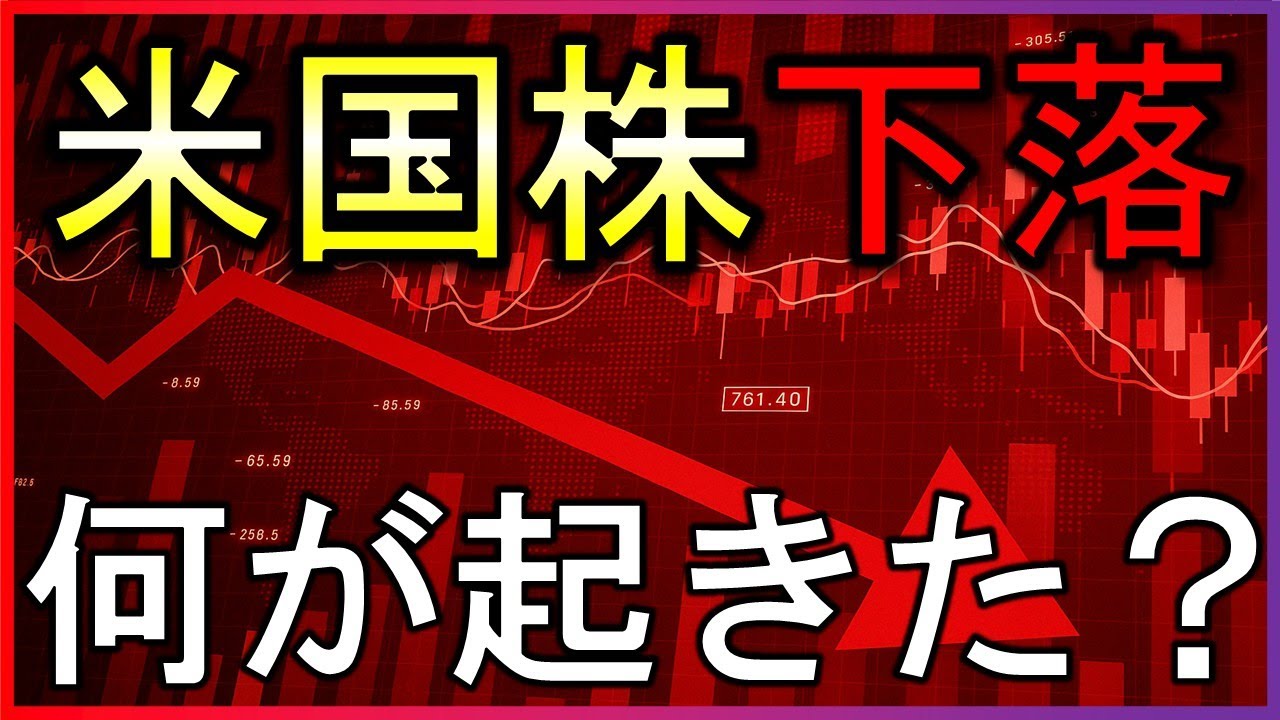 米国株下落!何が起きた?アップル・マイクロソフトの決算速報、トランプ関税など【毎朝7時の株式投資の最新情報】