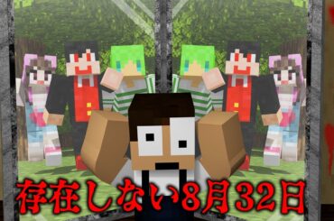 8月32日。それは終わらない夏休み... 【カラフルピーチ×いんく×たま】
