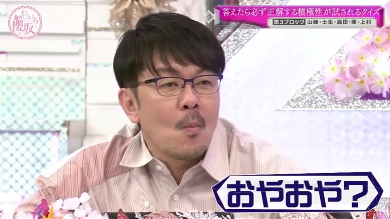 【欅坂46】そこ曲がったら、櫻坂?🌞🌞🌞「おやおや?」2025.08.01 FULL HD