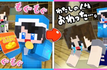 【一体なにが･･･】お菓子を食べただけなのに…【 マイクラ / Minecraft 】