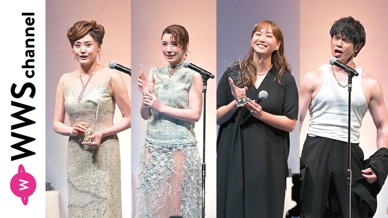 藤原紀香、藤本美貴、仲里依紗ら、煌びやかなジュエリー&ドレス姿で「第36回日本ジュエリーベストドレッサー賞」授賞式に参加!