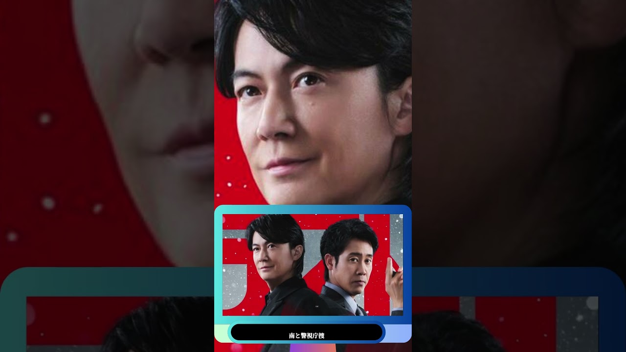 バディ再集結!🎥福山×大泉&永瀬廉 主演映画特報解禁!