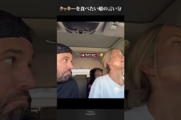 母親が娘の一言に反論できなかった理由