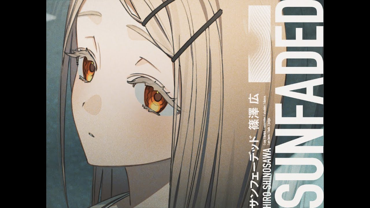 初星学園 「サンフェーデッド」Official Music Video (HATSUBOSHI GAKUEN – SUNFADED)