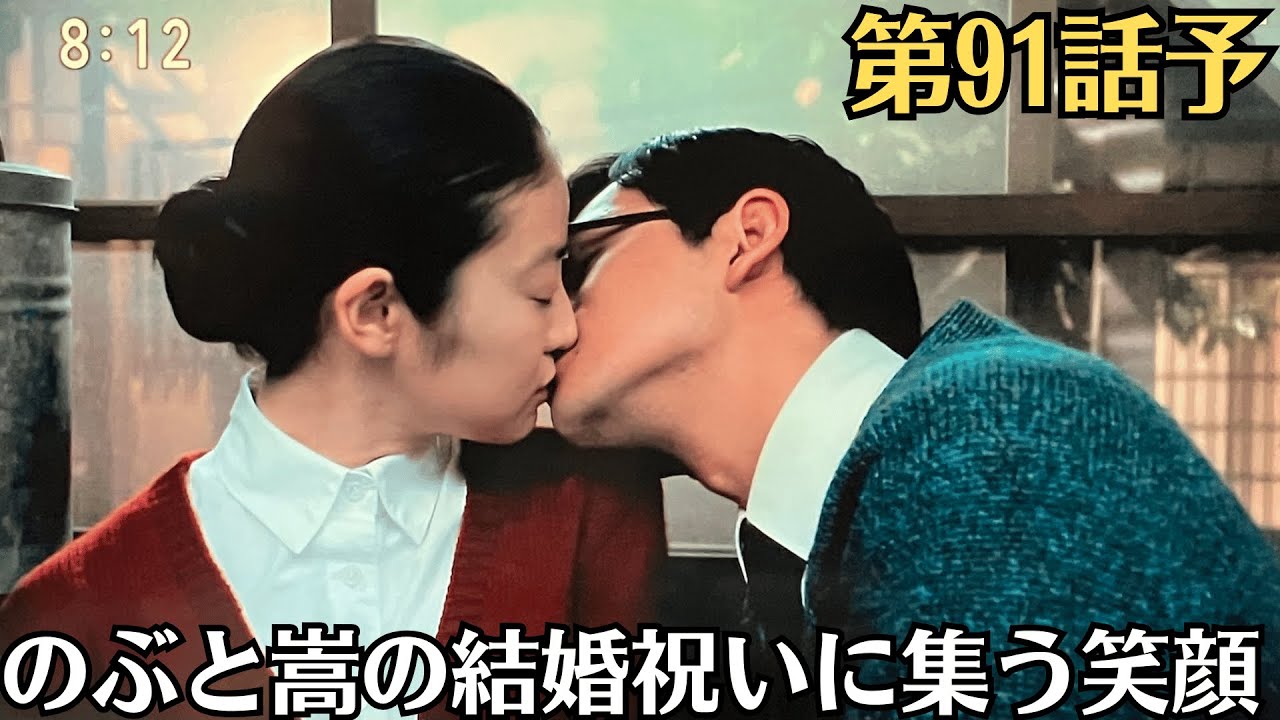 朝ドラ「あんぱん」第91話予・告ネタバレ!のぶ(今田美桜)は鉄子(戸田恵子)の秘書として忙しく働いていた。三星百貨店で働く嵩(北村匠海)は、三星劇場で上演される舞台のポスターを任される。
