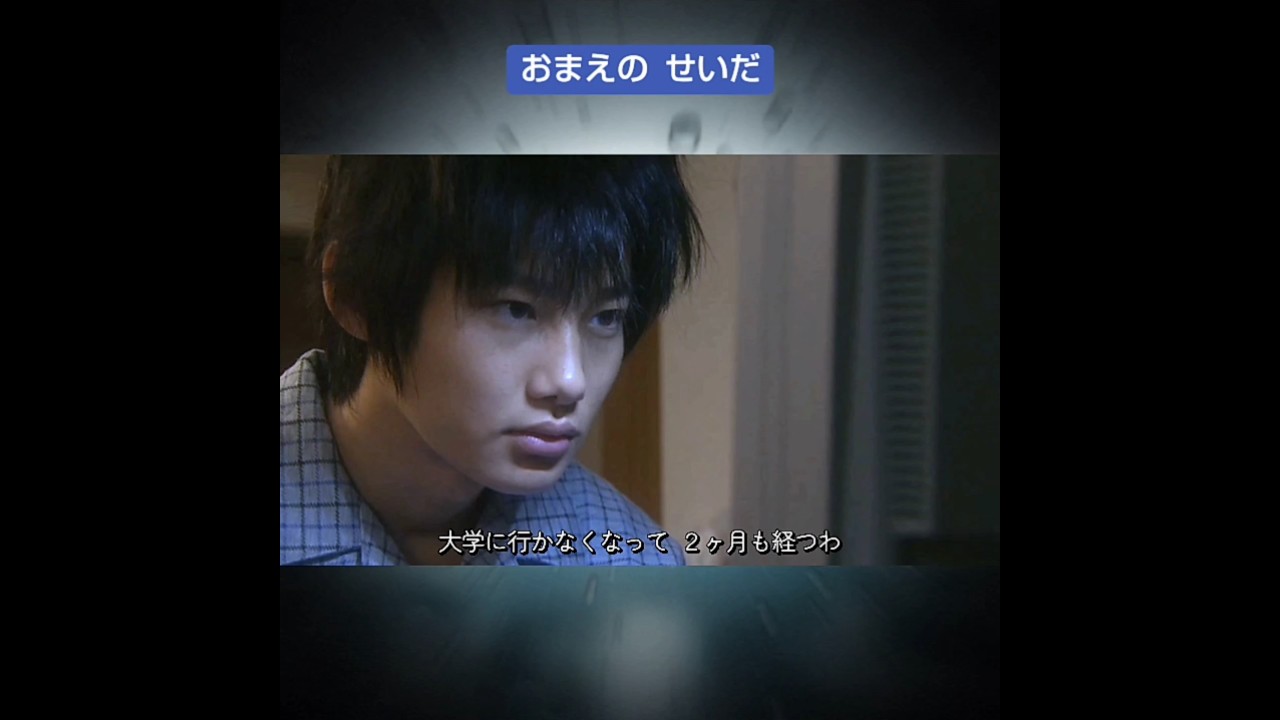 三浦春馬・野村周平 📚️ドラマ『僕のいた時間』~引きこもりになった医大生の弟と過干渉の母をALSの兄が静観する~