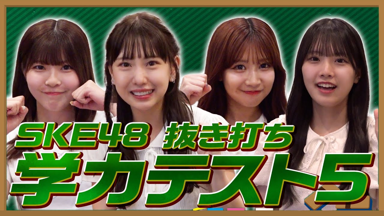 【抜き打ち学力テスト5】センターの実力はいかに???