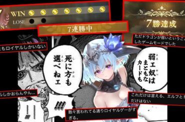 【新モード】ロイヤルを完全にメタれるドラゴンが2Pick最強です。【Shadowverse: Worlds Beyond】