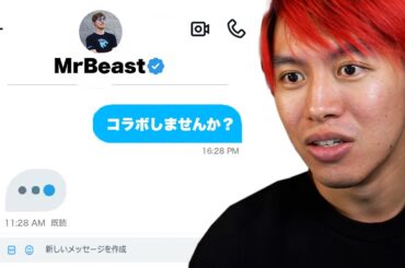 世界のYouTuber達にコラボ依頼したら…【フォートナイト】