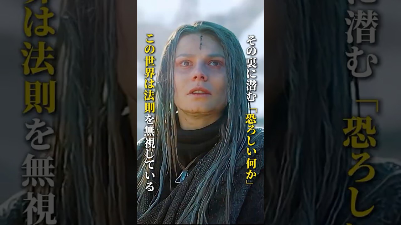 この世界は物理法則を無視している――背後にはそれがいる #film #映画red #movie #映画 #解説 #ゆっくり解説