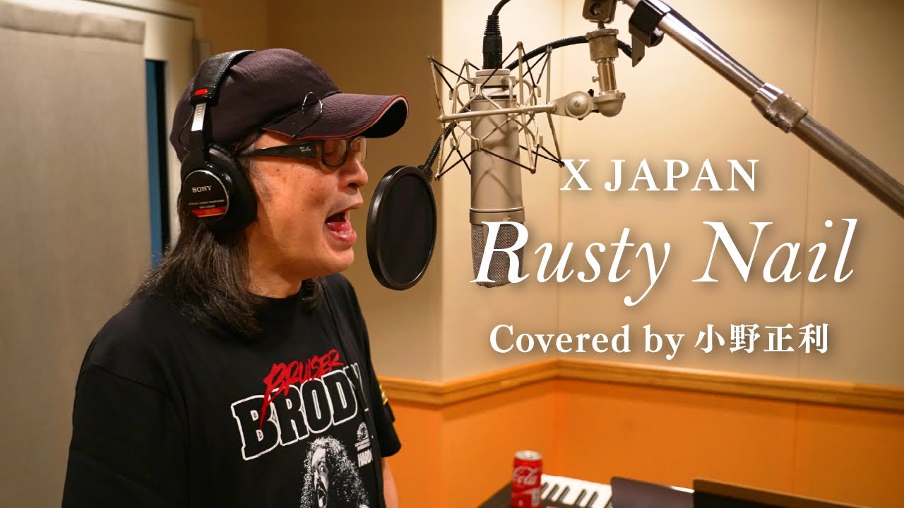 【小野正利が歌ってみた】Rusty Nail/X JAPAN