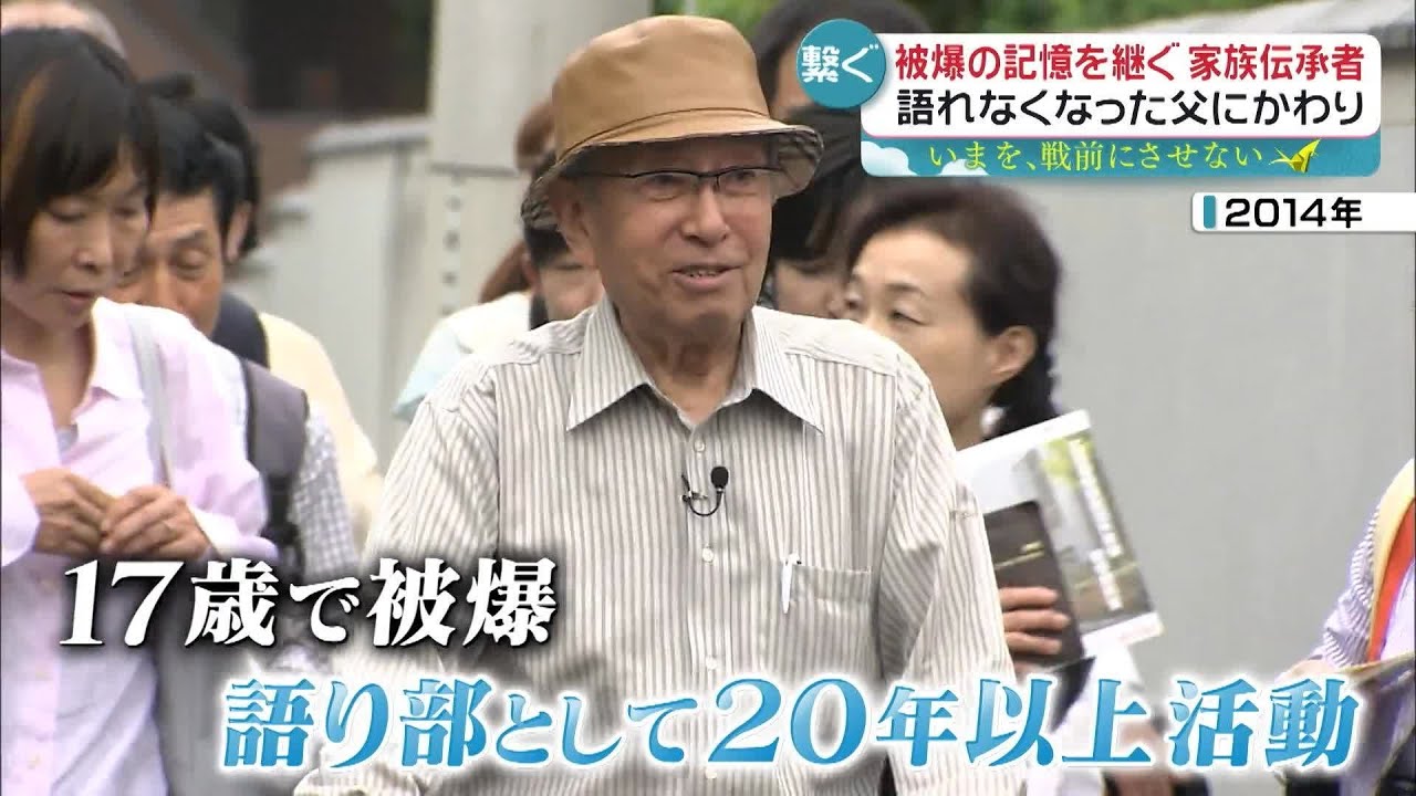 【被爆の記憶を継ぐ】「家族伝承者」語れなくなった父にかわり… 桐谷美玲キャスターが聞く“家族の思い”