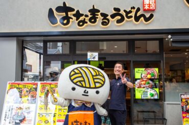 高松・兵庫町に「はなまるうどん肉店」 煩悩テーマに「肉まみれ」で提供 - 高松経済新聞