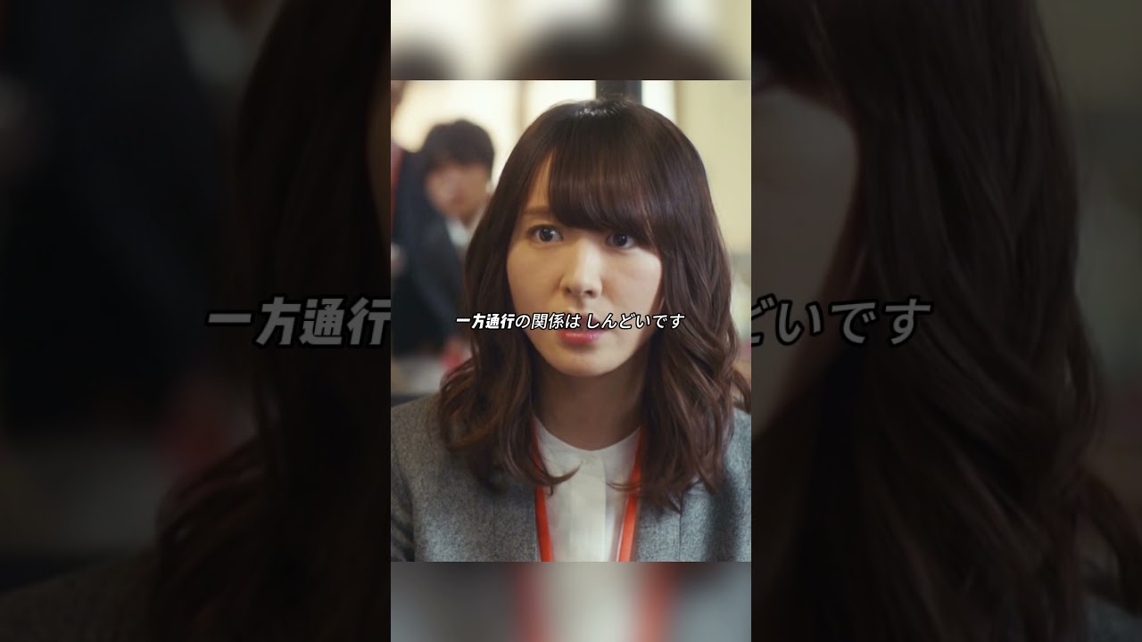 社長はいつも、従業員も人間であることを忘れている#新垣結衣 #ガッキー #獣になれない私たち #松田龍平 #ドラマ#映画