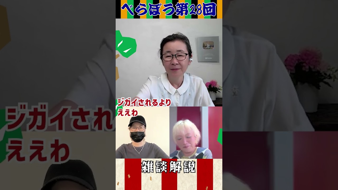べらぼう~蔦重栄華乃夢噺~第28回雑談 #大河ドラマ #ドラマ解説 #歴史