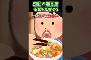 大食いの旦那が突然夕飯を残し深夜に大量のご飯を食べてた…【感動】