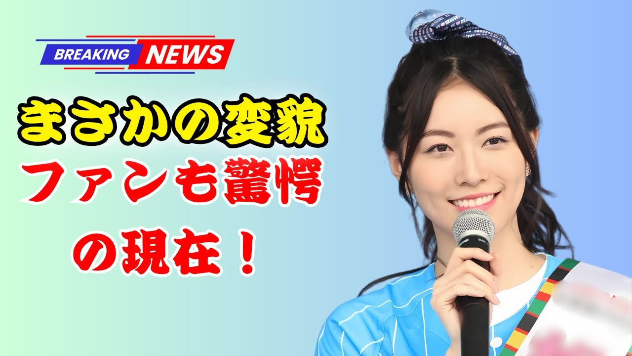 「10年に一人の逸材」松井珠理奈の激変に驚愕…現在の姿がけしからんレベル!#trendsjp#松井珠理奈, #SKE48, #写真集オフショット