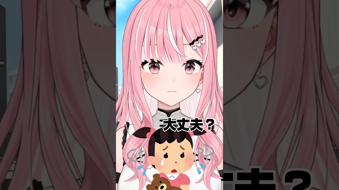 迷子を見かけて #新人vtuber #vtuber #バズれ #おすすめ #shorts