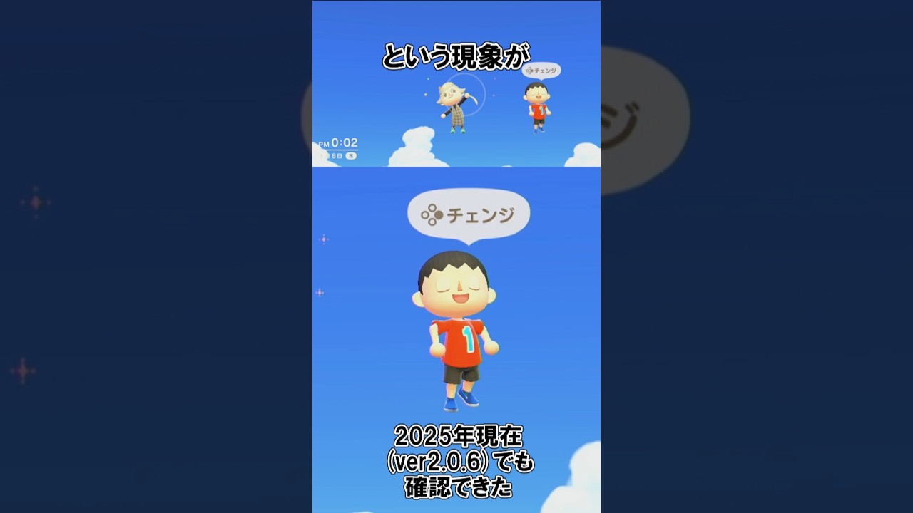 最近のあつ森は空を飛べる?@ほのげ