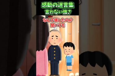 帰宅すると長男が自分の髪をバリカンで剃り貯金箱を破壊していた【感動】